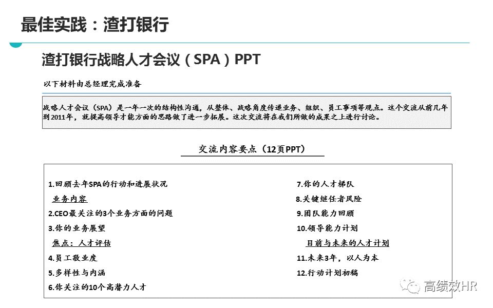 百科 第194页