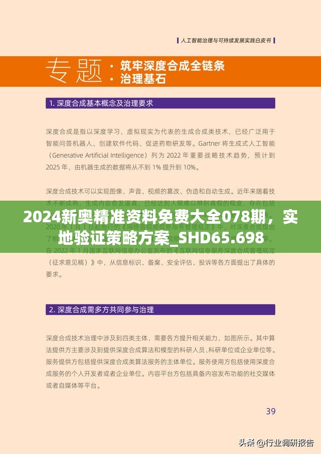 2025新澳精准免费大全-实证释义、解释与落实