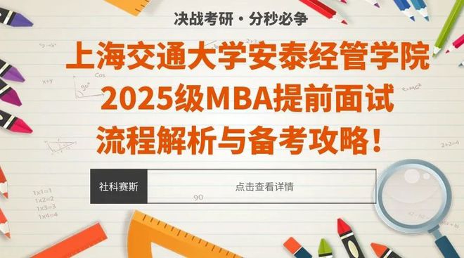 新澳2025精准正版免費資料全面解析与备考策略