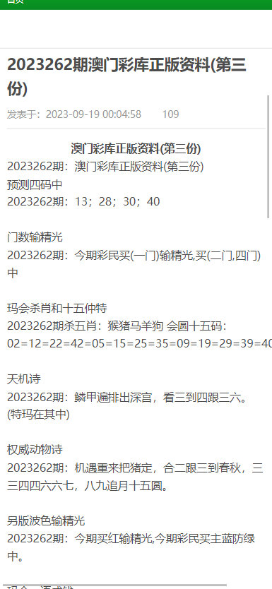 新澳2025今晚中奖资料汇总实用释义、解释与落实