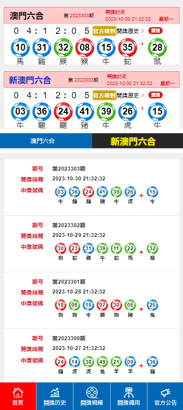 2025澳门天天六开好彩,全面解答解释落实