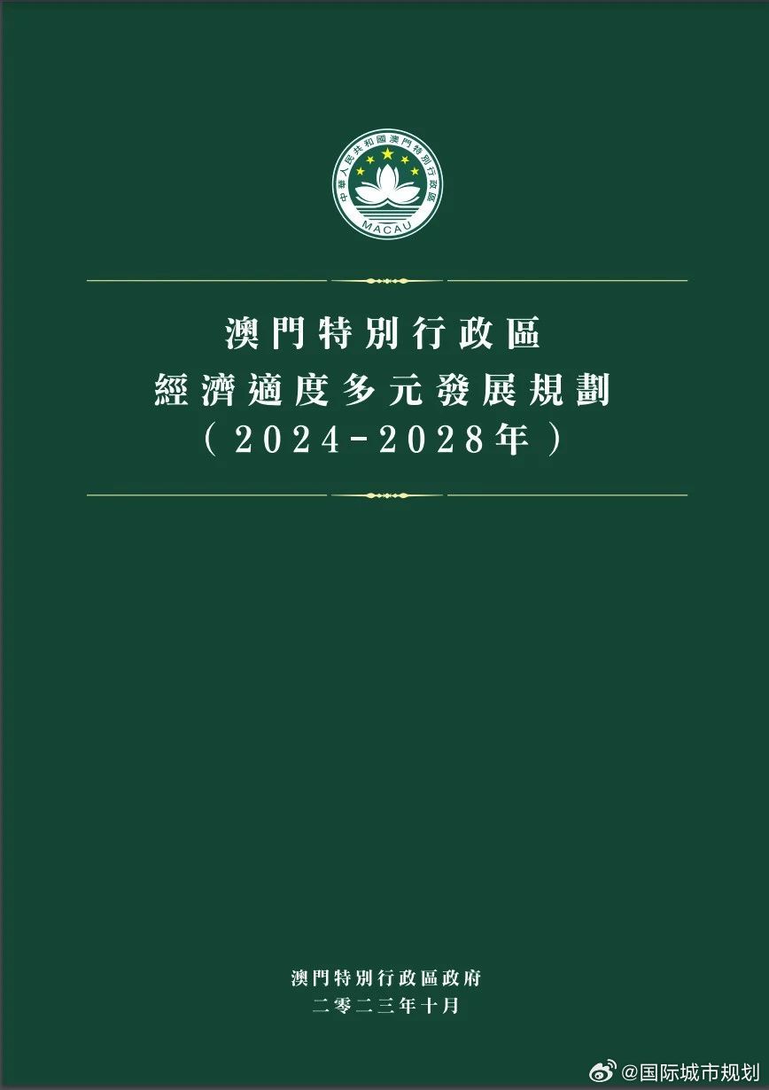 2025新澳门与香港正版免费正题,构建释义、解释与落实