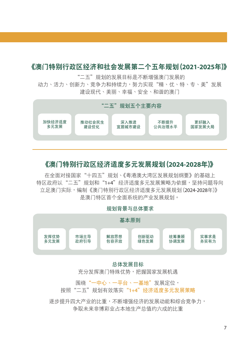 2025-2026年新澳门天天免费精准大全;全面释义、解释与落实全面解析与实施