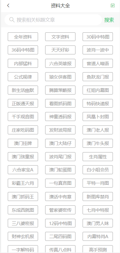 2025澳门和香港天天中好彩资料实用释义、解释与落实