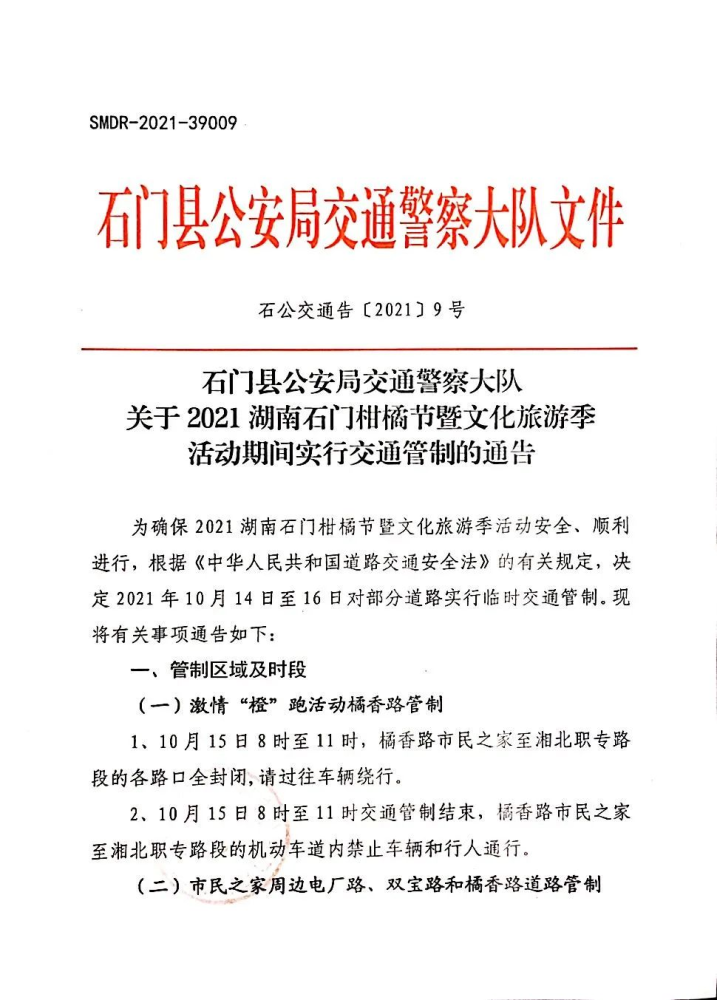 2020年新奥门免费資料大全亦步亦趋精选答案落实_全新版本