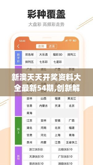 2025新奥精准资料免费大全078期,深度解答解释落实