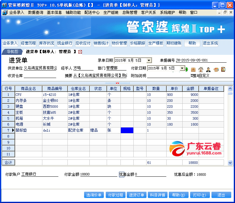 百科 第19页