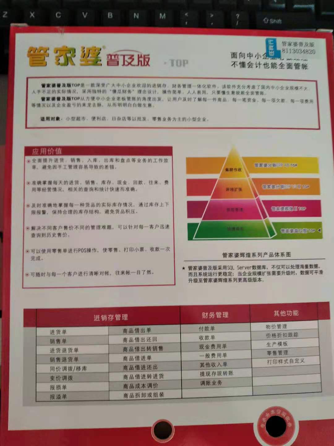 咨询 第4页