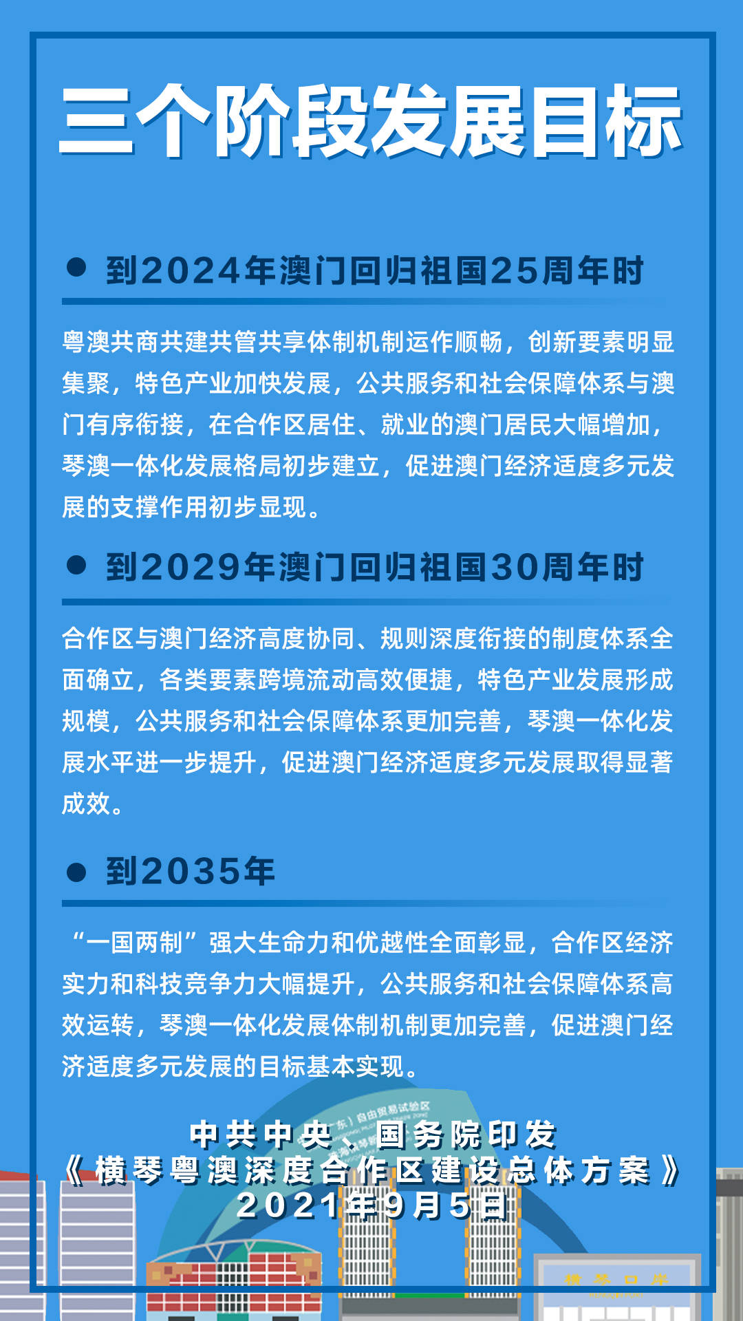 2025澳门与香港正版免费资料,详细解答、解释与落实