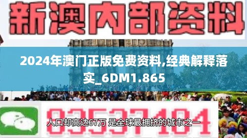 2025新澳最准确资料,定量解答解释落实