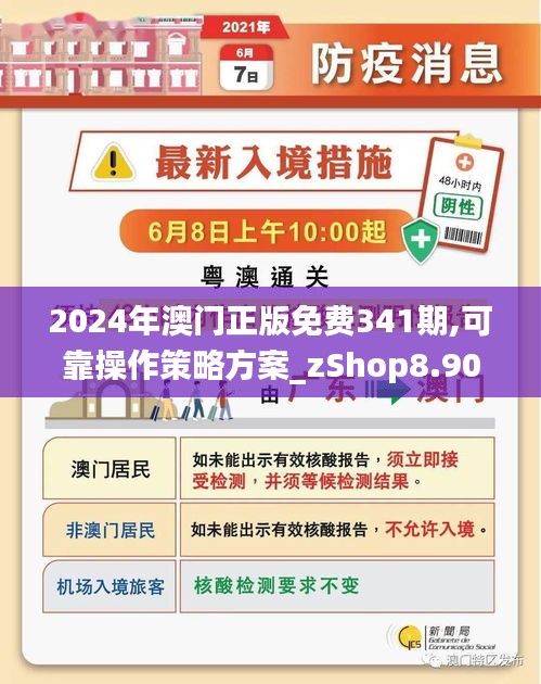 2025澳门与香港正版免费资料,详细解答、解释与落实