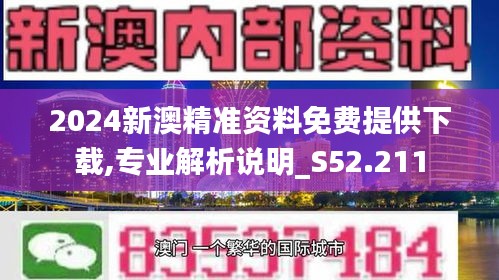 新澳2025精准正版免費資料全面解析与备考策略