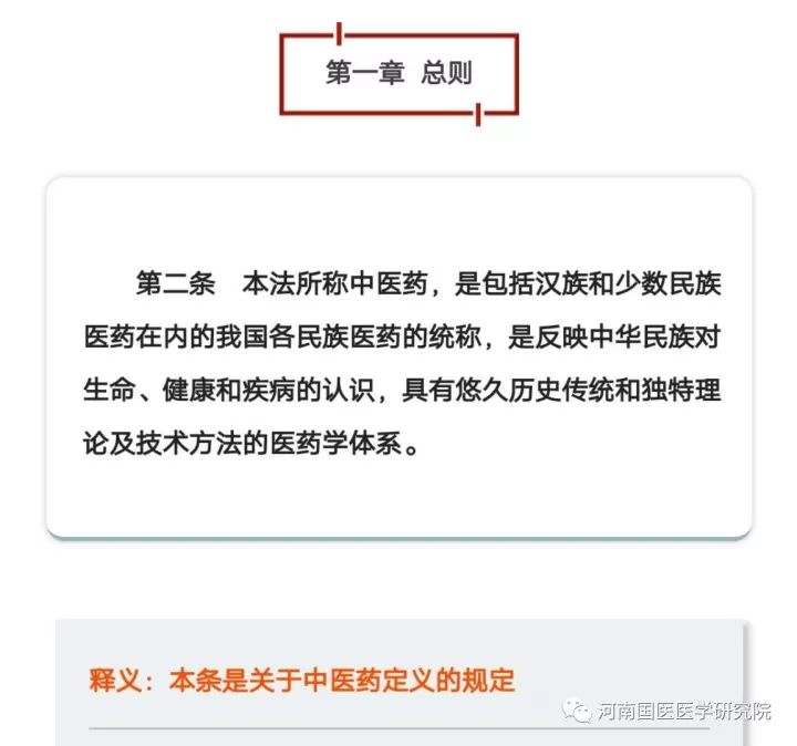 新澳门最精准确精准全面释义、解释与落实