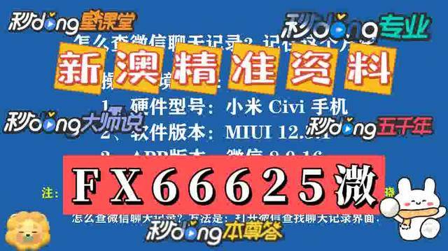 2025新澳门天天免费精准大全;警惕虚假宣传