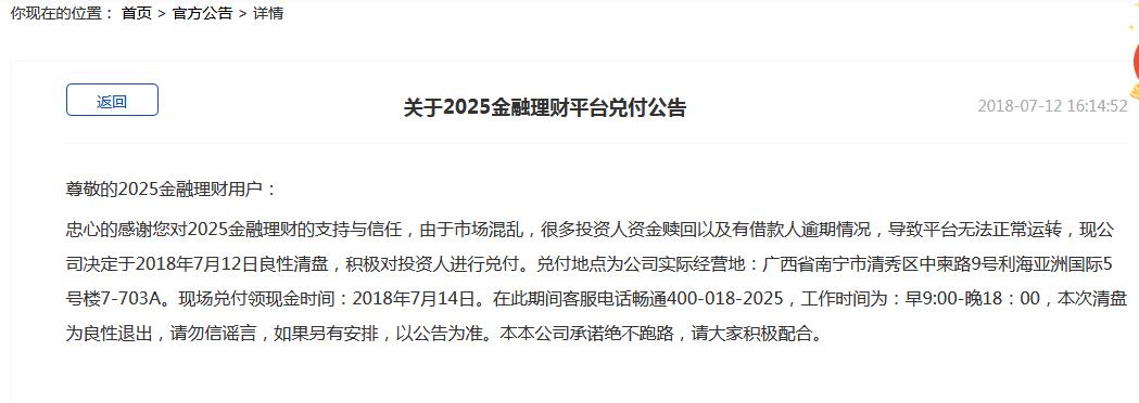 2025年精准资料免费发放背后的虚假宣传与风险隐患解析