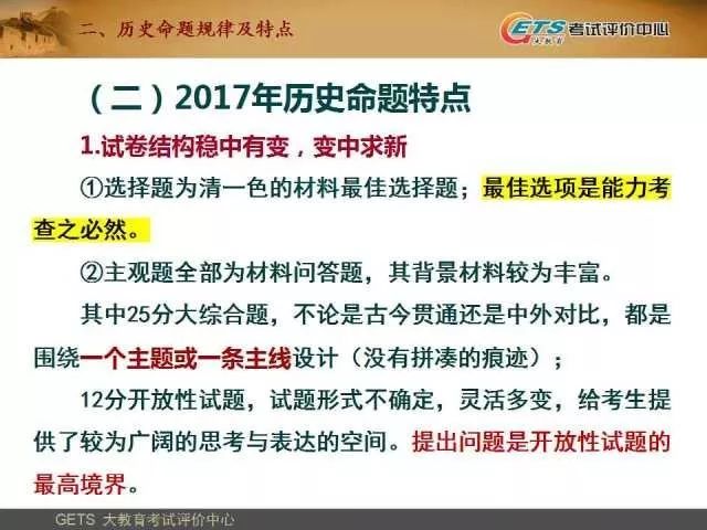 新澳2025精准正版免費資料全面解析与备考策略