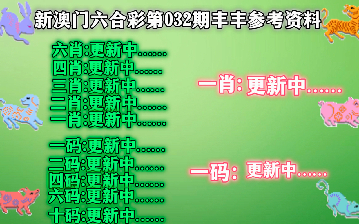 《新澳门三中三必中一组》热门直播内容与最新更新下载