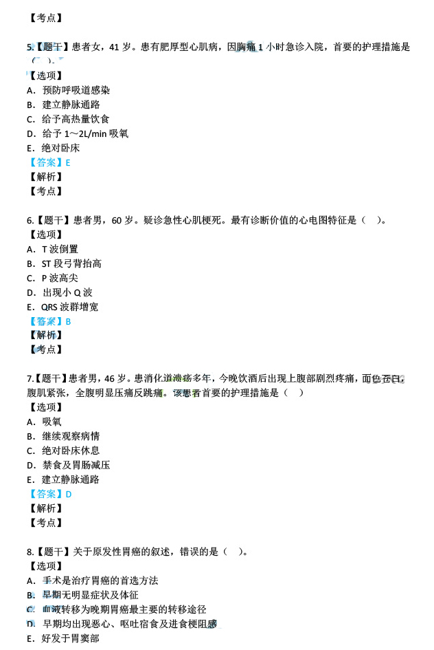 新澳精选资料免费提供,精准答案解释落实