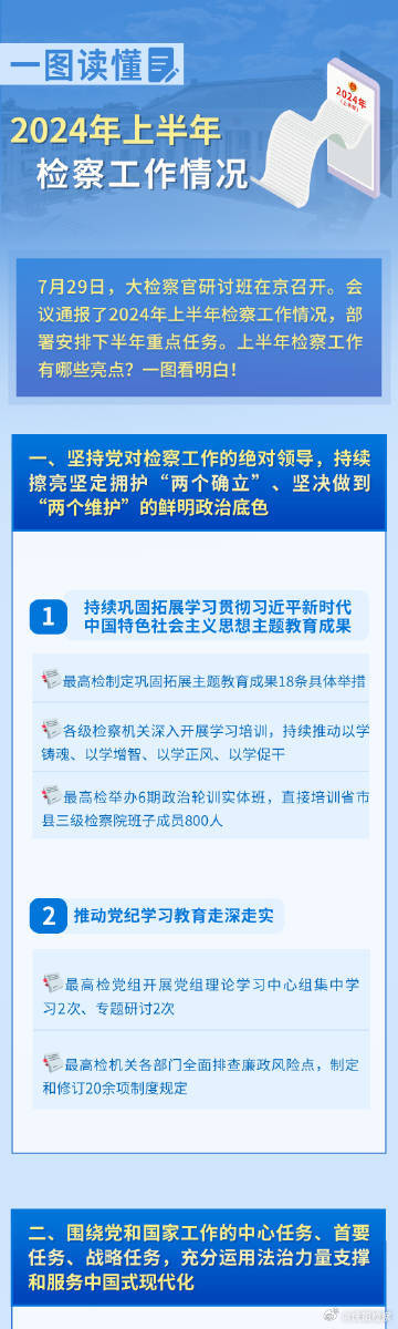 2025年正版资料免费大全,实证释义、解释与落实