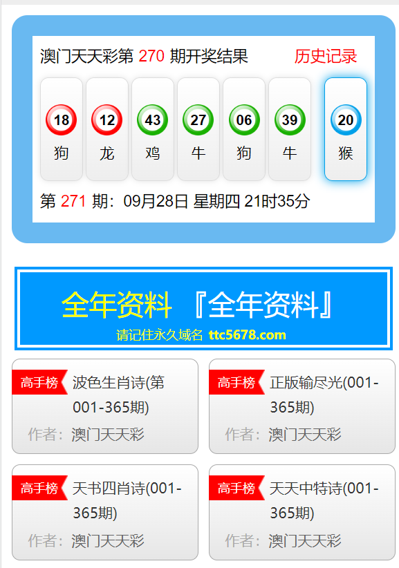 新澳天天彩资料大全最新版本详细解答、解释与落实