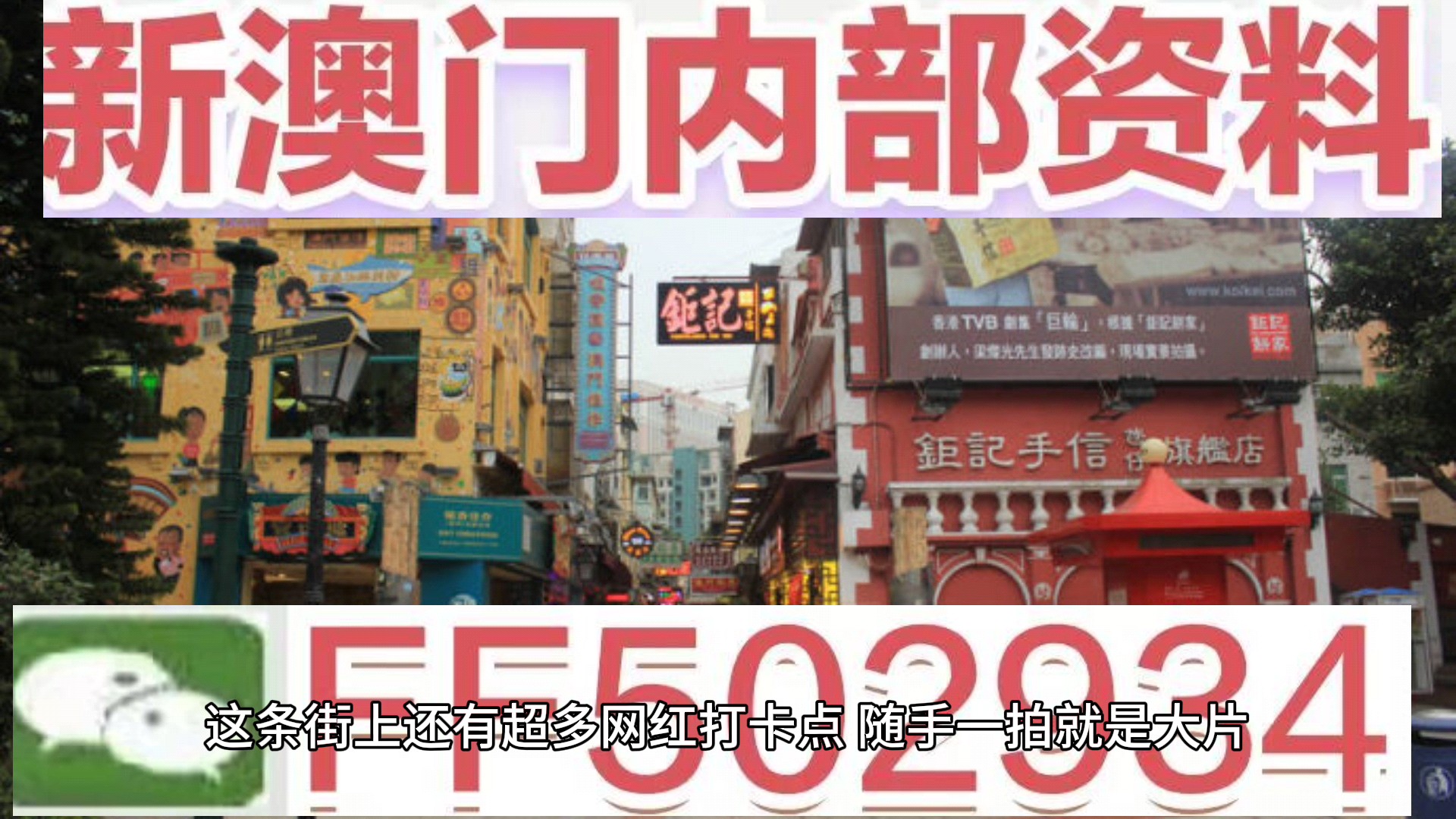 2025年澳门天天开好彩,深度解答解释落实