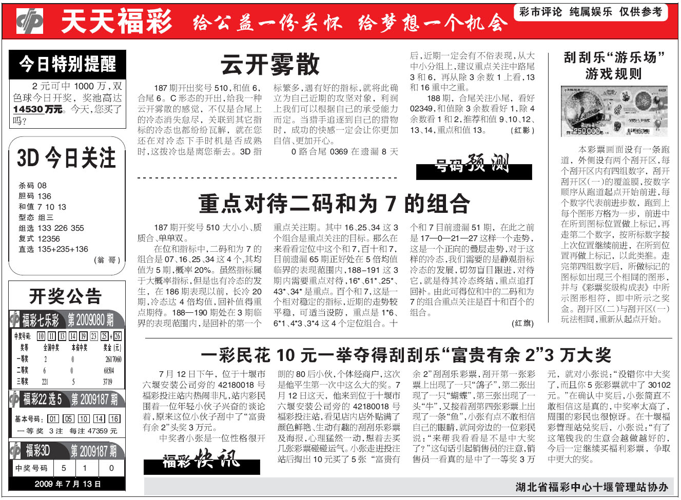 新闻 第83页