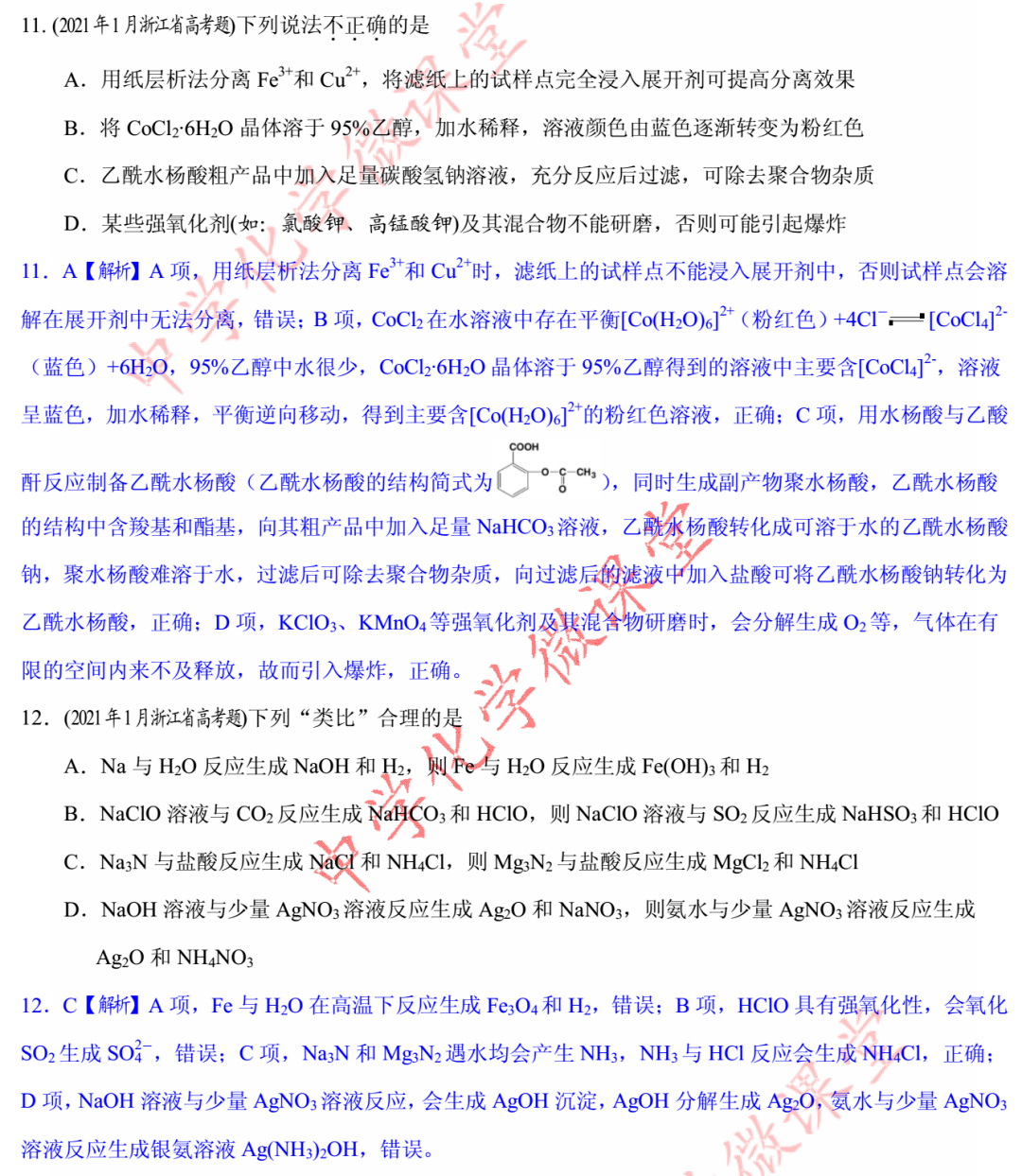 澳门与香港一码一肖一特一中合法性研究;广西解答、解释与落实
